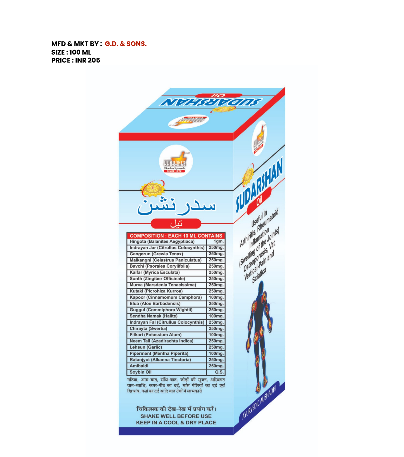 KANKANE'S Sudarshan Kalpa and Oil Combo, Useful For Rheumatoid, Swelling of joints Pain