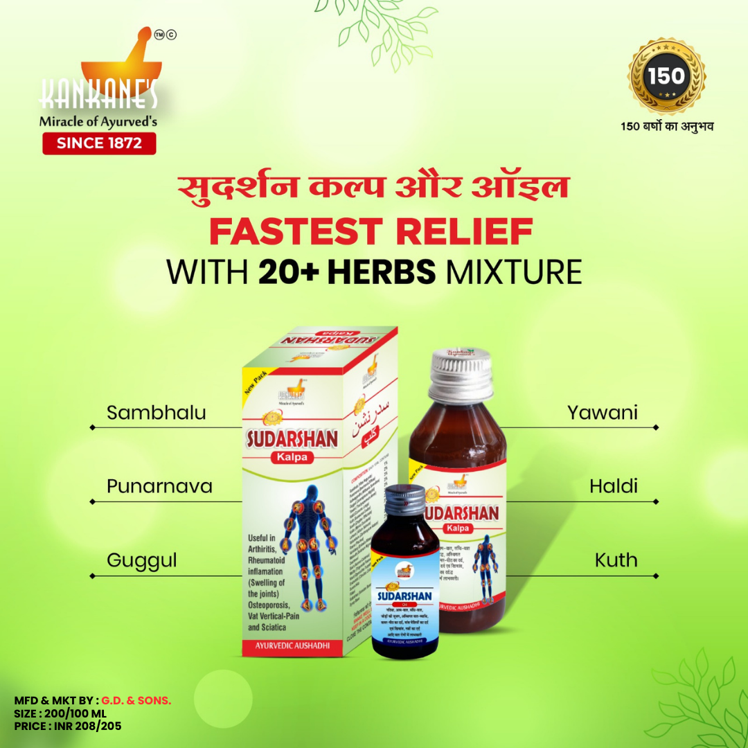 KANKANE'S Sudarshan Kalpa and Oil Combo, Useful For Rheumatoid, Swelling of joints Pain