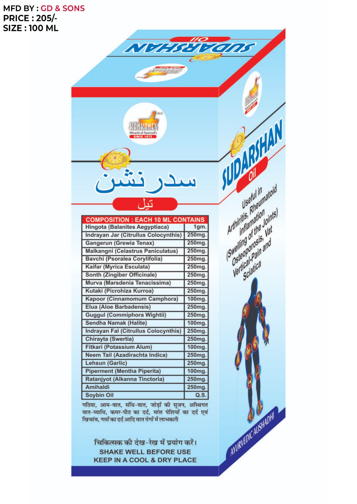 Sudarshan Oil