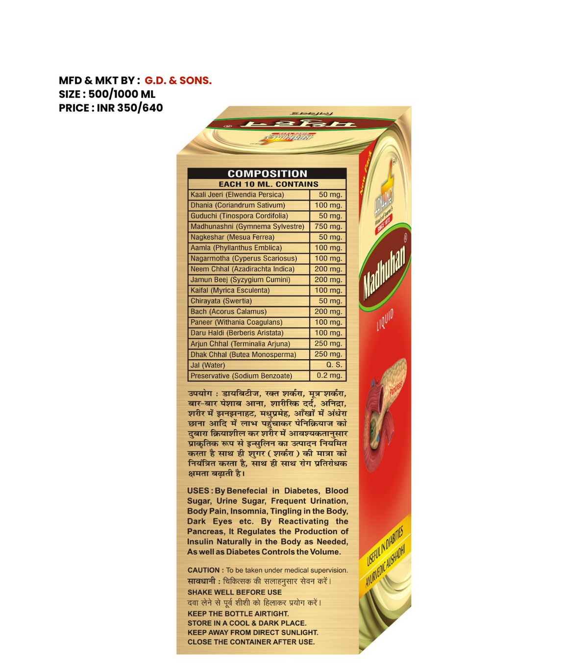 KANKANE'S Madhuhan Liquid Useful in Diabetes