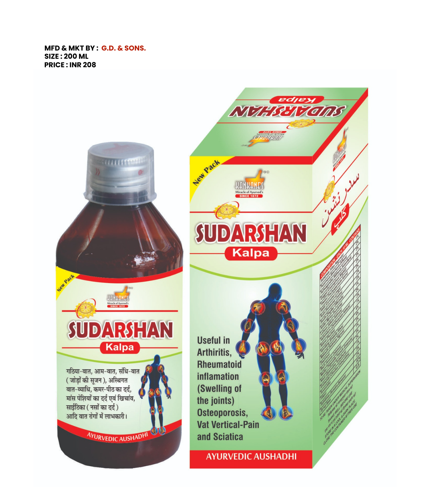 KANKANE'S Sudarshan Kalpa and Oil Combo, Useful For Rheumatoid, Swelling of joints Pain