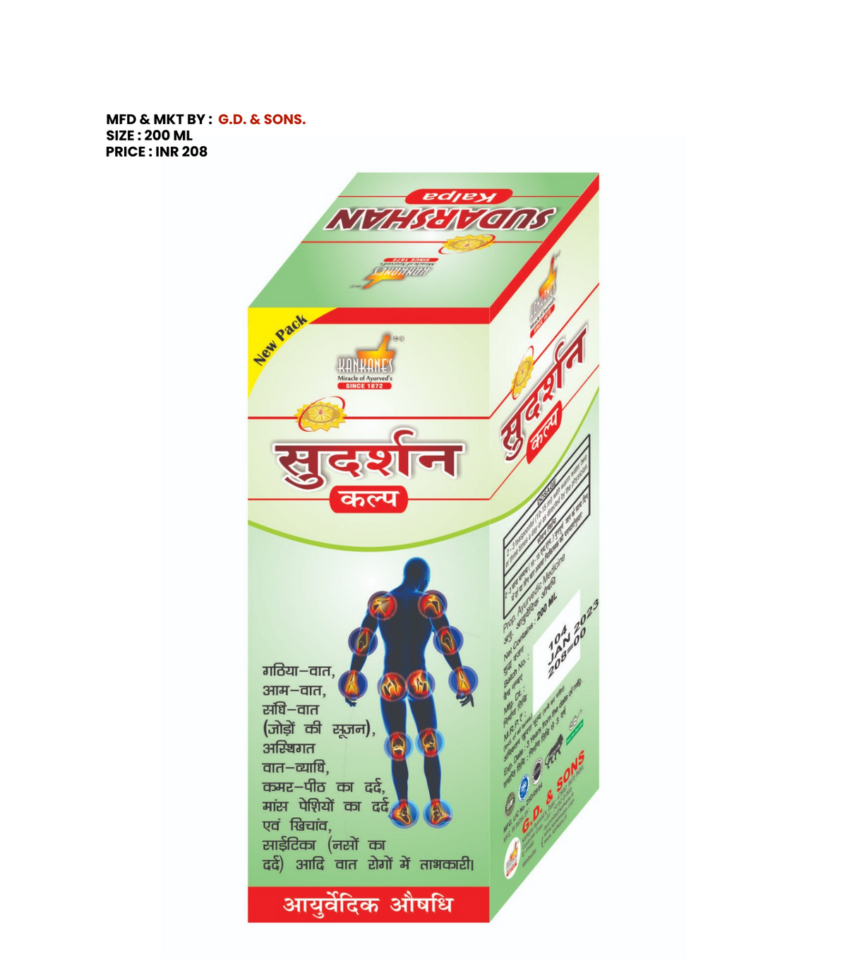 KANKANE'S Sudarshan Kalpa and Oil Combo, Useful For Rheumatoid, Swelling of joints Pain