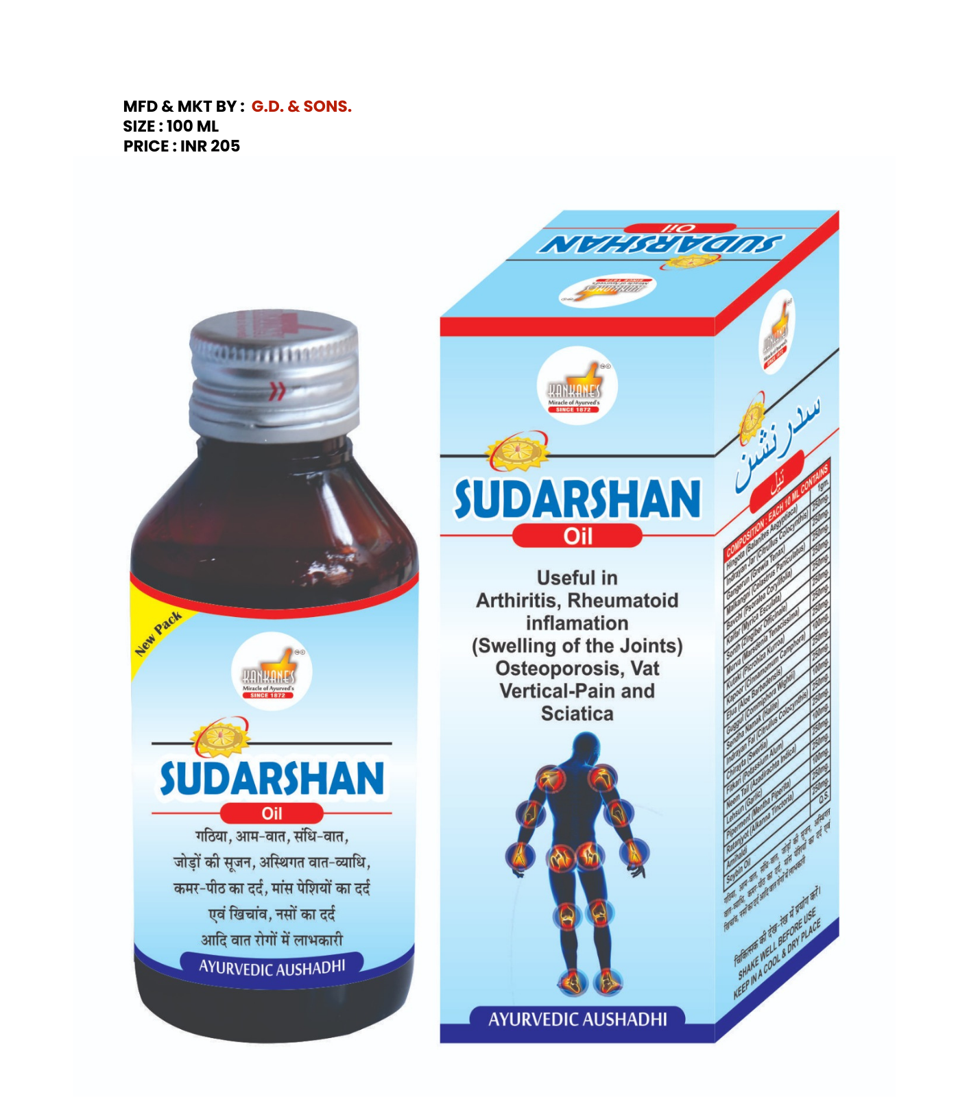 KANKANE'S Sudarshan Kalpa and Oil Combo, Useful For Rheumatoid, Swelling of joints Pain