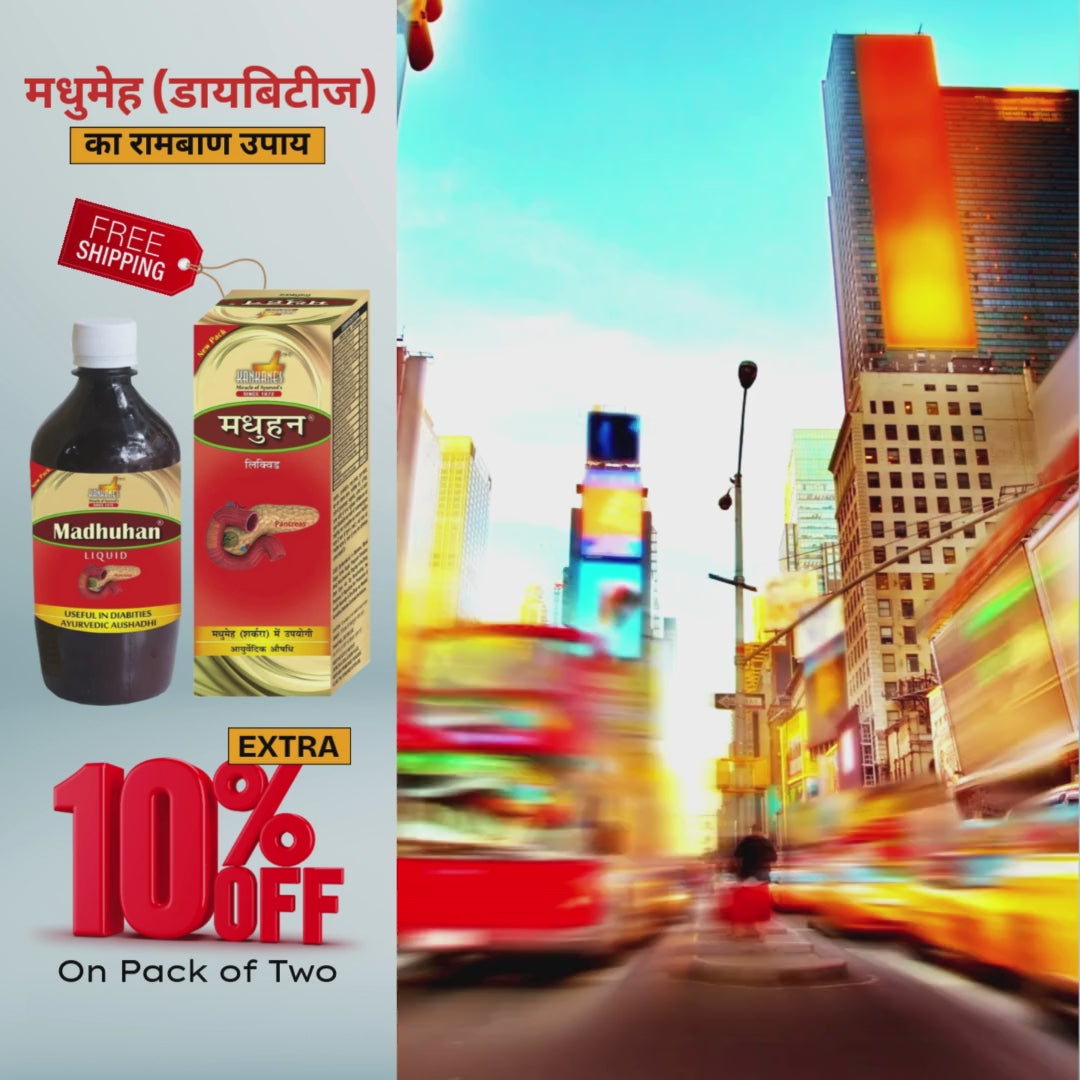 KANKANE'S Madhuhan Liquid Useful in Diabetes